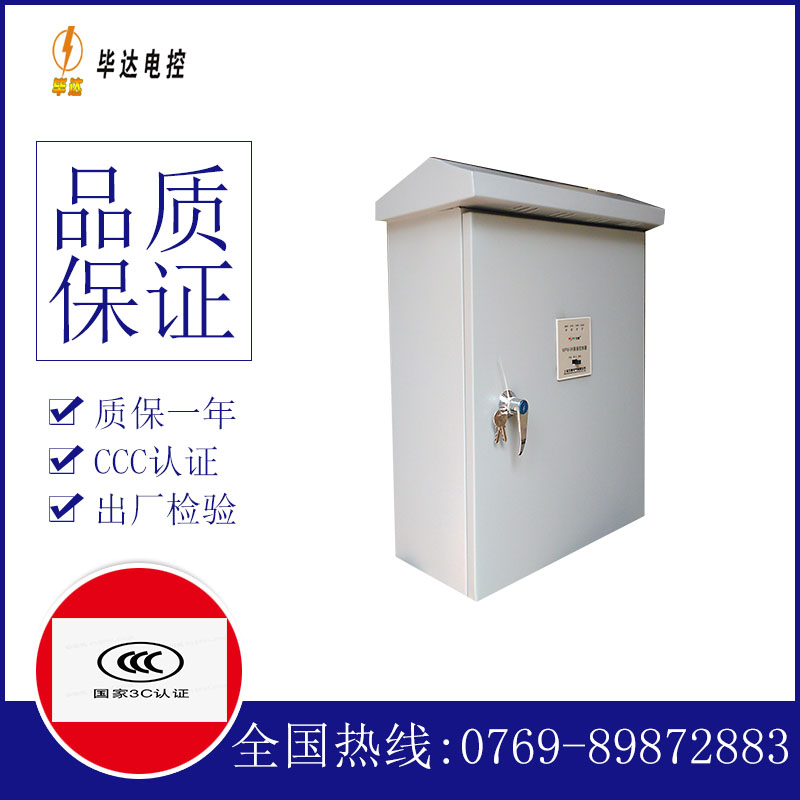 温州排污泵控制箱